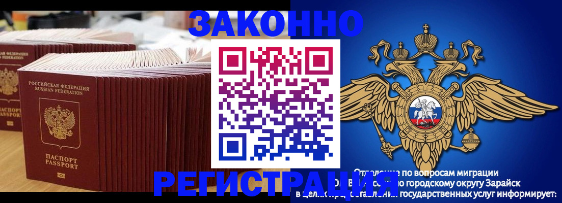 прописка для школы в Истре