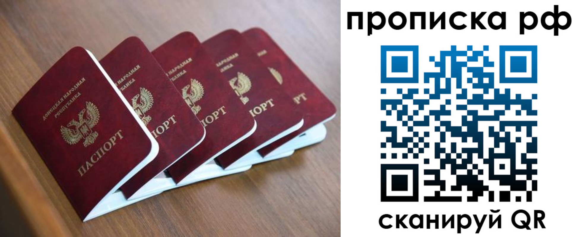 временная регистрация недорого в Истре