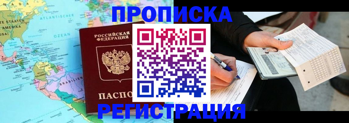 временная регистрация госуслуги в Истре