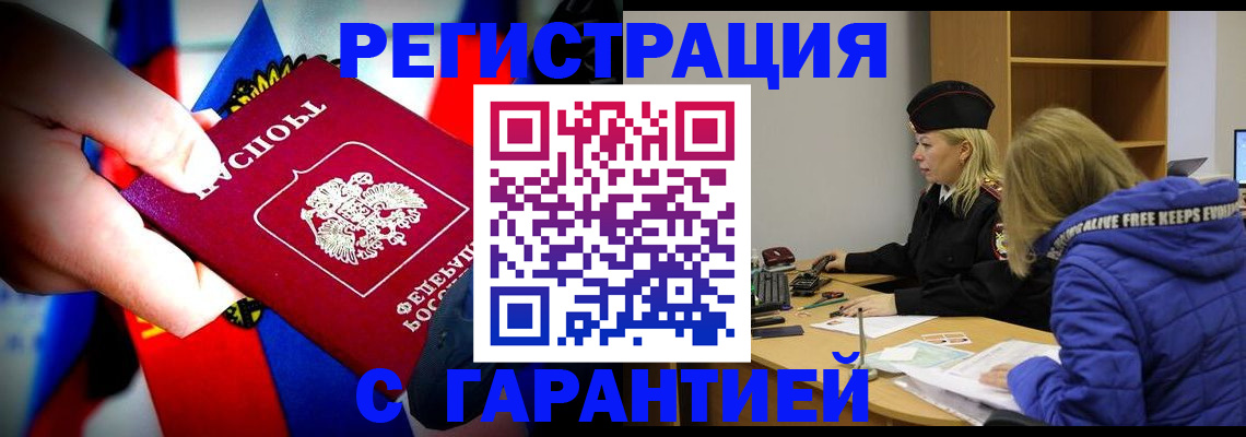 временная регистрация поиск в Истре