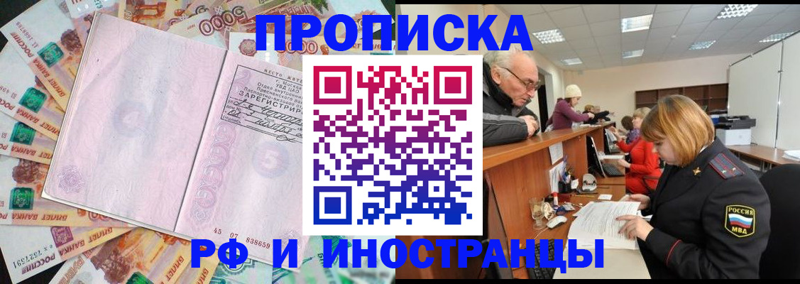 временная регистрация адрес в Истре