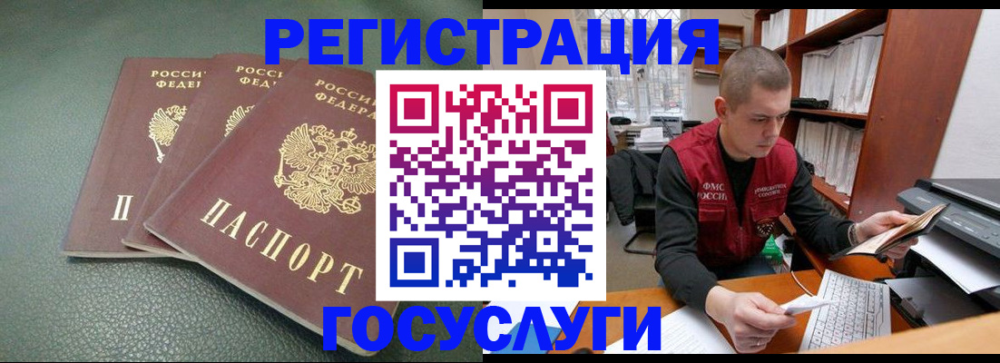 временная прописка в Истре