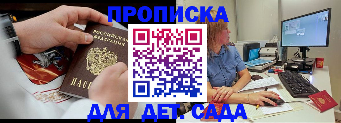 регистрация для школы в Истре