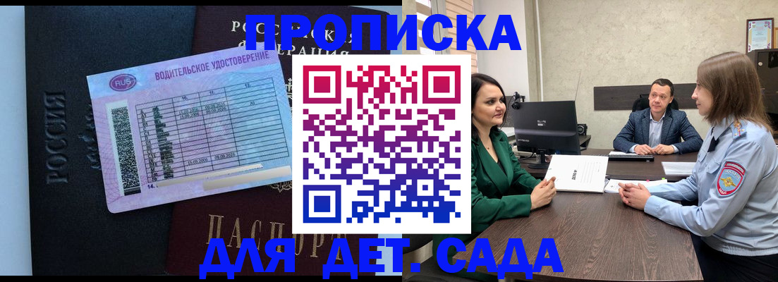 миграционный учет в Истре